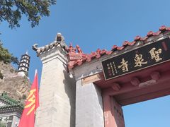 -圣莲山风景区