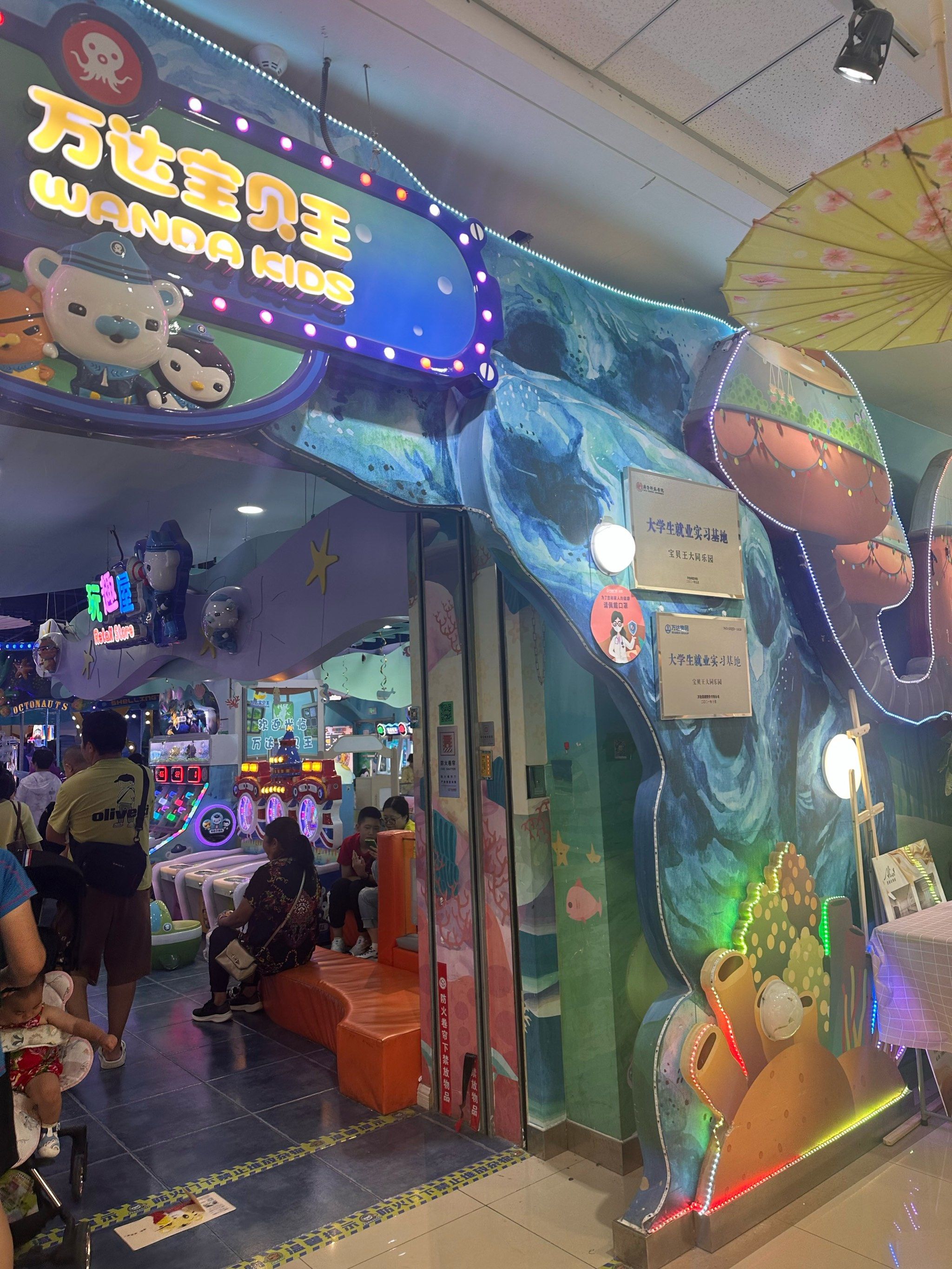 娃娃的欢乐时光,万达宝贝王