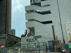 -洪利粥店茶餐厅