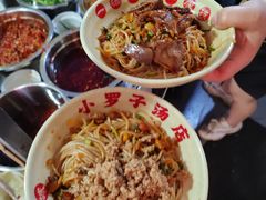 -小罗子汤店(大士院总店)