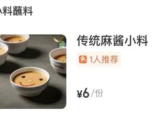 -清真·鸦儿李记·涮肉(武圣路店)