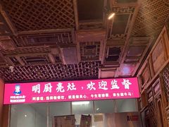 门面-阿婆情腊排骨火锅(金虹路店)