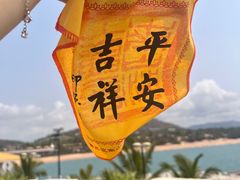 -三亚南山文化旅游区