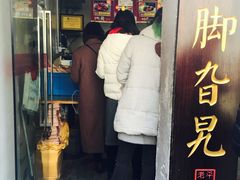 -鸡脚旮旯平江路店
