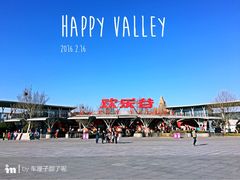 -北京欢乐谷