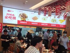 -南城香·饭香串香馄饨香(花园北路店)