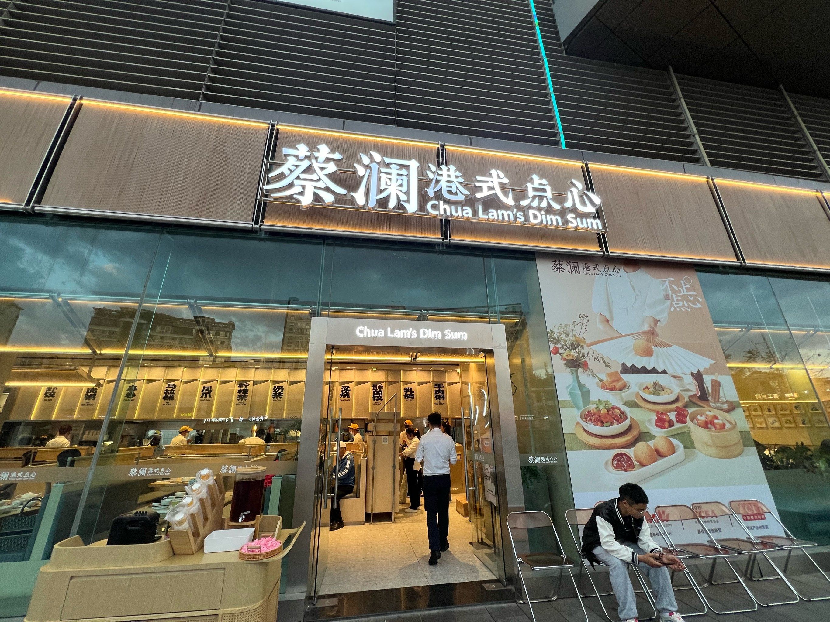 蔡澜点心一口入心