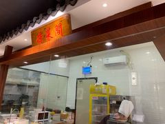 门面-集贤门·徽菜(福田店)