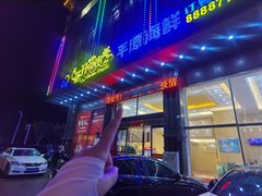 门面-乐在集市海鲜大排档(平潭店)