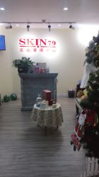 大堂-SKIN79皮肤管理中心