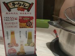 -味逍遥牛肉火锅(万江旗舰店)
