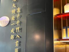 -茅庐川菜(烟台万象汇店)