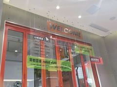 门面-喧闹·东方大气茶(鹅岭二厂店)