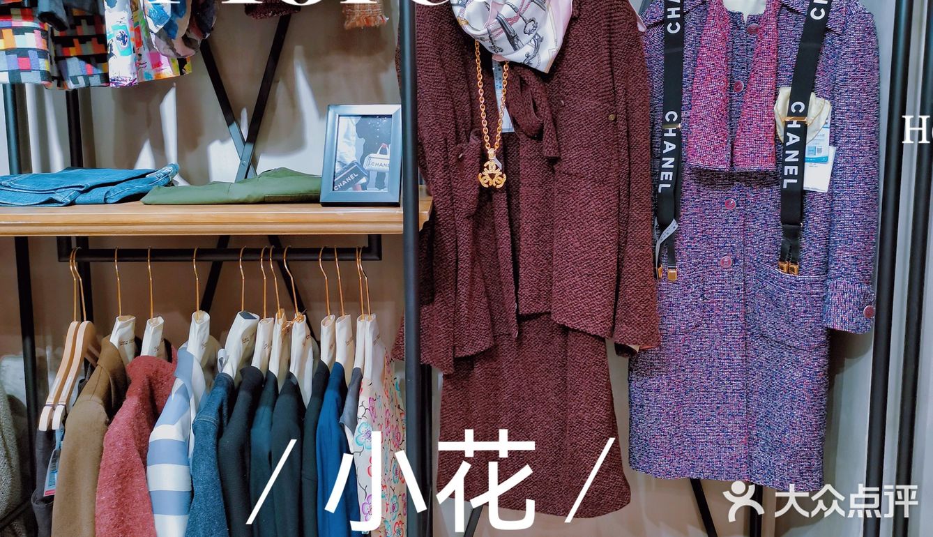 十几年的中古店，包包海洋