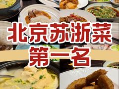 -庐灶江南·江南菜·四合院Bistro(东直门雍和宫·原华侨宾馆店)