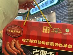 -老鼎丰(靖宇街总店)