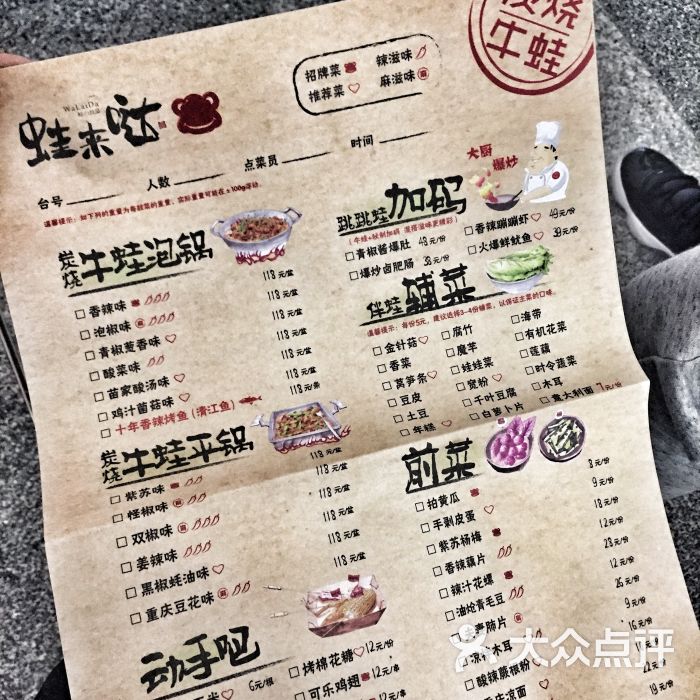 蛙来哒(荟聚店)菜单图片 第65张