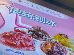 -梁子刨冰王&梁小糖(王顶堤店)