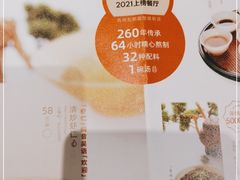 -松鹤楼面馆(清河万象汇店)