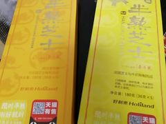 -好利来(乐堤港店)