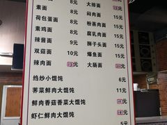 菜单-广慈小吃铺沪味佳饭堂