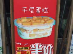 -蜜蜂小象·榴莲千层蛋糕(时代汇11栋店)