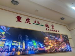 -重庆小面(贵友大厦店)