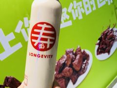 -寿奶茶·鲜奶与茶(合生汇购物中心店)