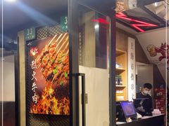 -新疆烧烤王(广灵店)