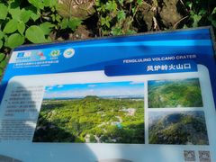 -海口火山口国家地质公园