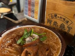 -阿元来了(西环店)