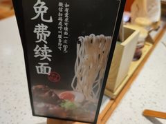 -味千拉面(淮安楚州万达店)