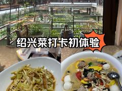 -绍兴老味道·非遗门店(银泰城店)