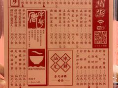 -深运潮州粥(东门店)