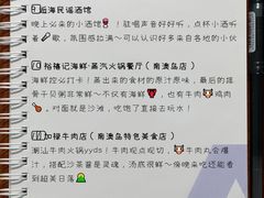 -青澳湾北回归线广场