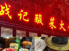 -宝发园名菜馆