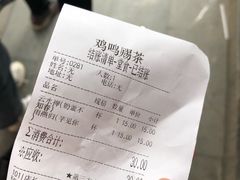 -鸡鸣赐茶(鸡鸣寺路店)