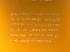-上海电影博物馆