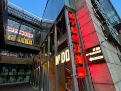 -No.DD戳子烧烤·江湖菜(北京总店)
