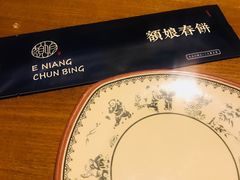 餐具摆设-额娘·春饼烤鸭(天鸿店)