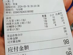 -三益轩(民生店)