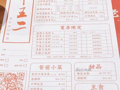 -湘里乡亲甲王二老店