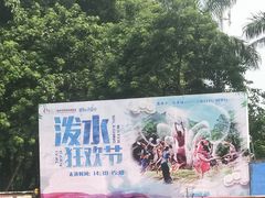 -广东花都香草世界旅游度假区