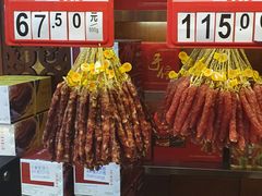 面包甜点陈列柜-皇上皇腊味店(下九路店)