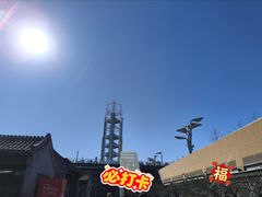 -新奥购物中心