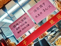 -赵天禄(葑门横街店)