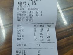 -雪琴面馆富安特色鱼汤面(城中花园店)