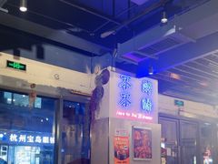 -正通记·哈尔滨烧烤·炭烤鸽子(七宝万科国际店)