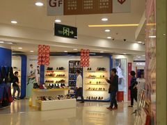 -岁宝Shirble plaza(龙珠店)