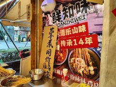 -嘉州鲜知味钵钵鸡(奎星楼店)